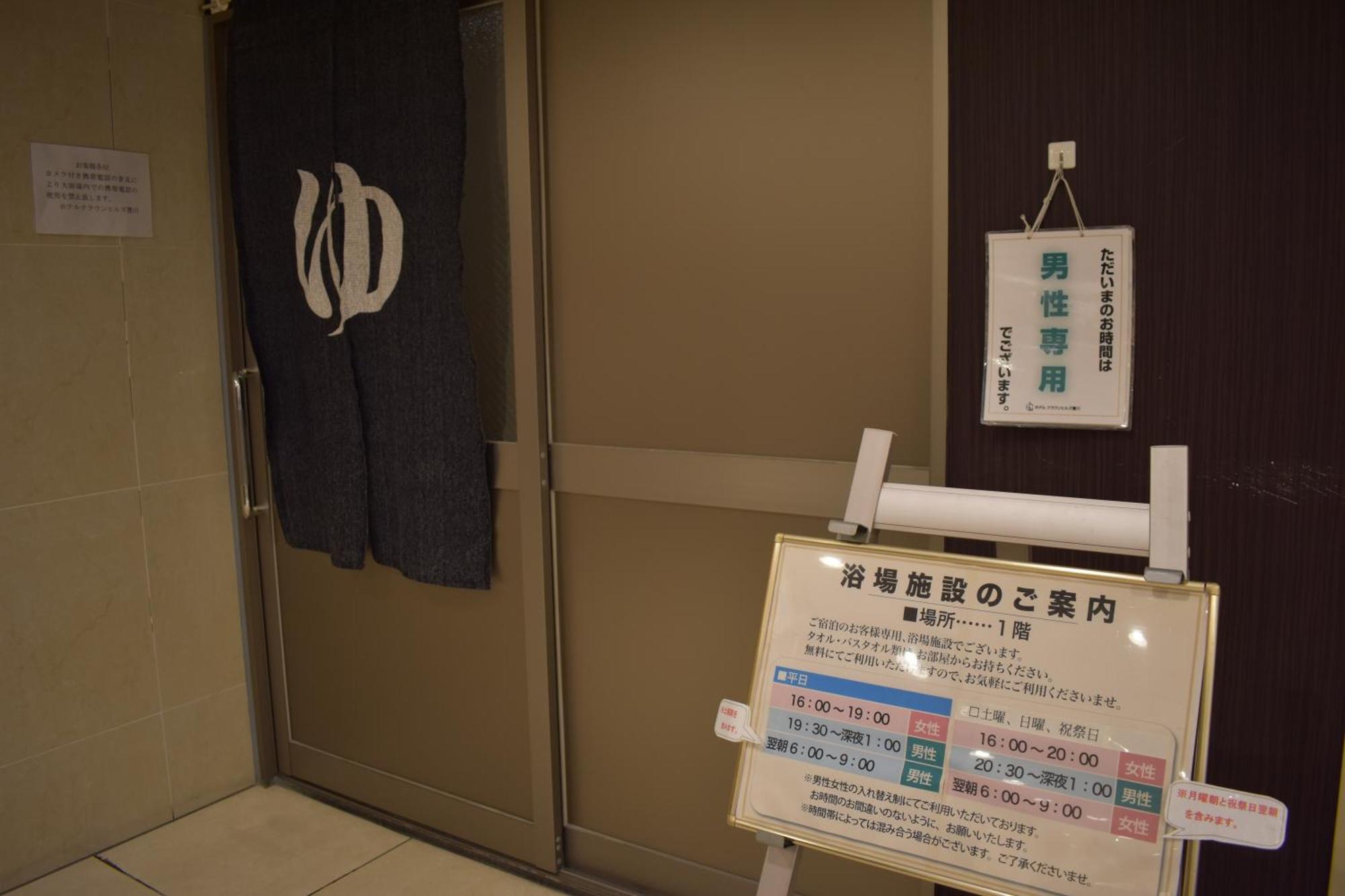 Hotel Crown Hills Toyokawa Exterior foto